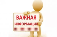 Oфициально опубликовано