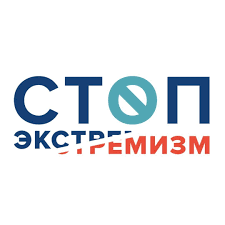 Экстремистская литература